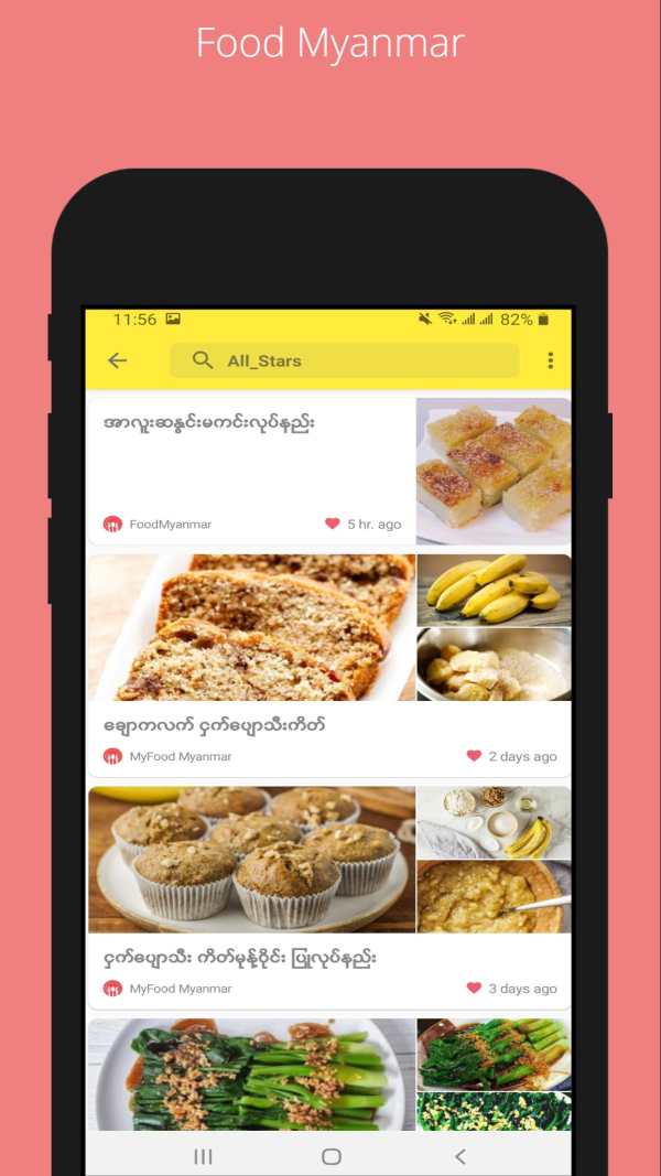 Food Myanmar screenshot 1