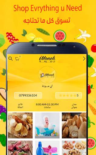 iMoneh Grocery Shopping screenshot 1
