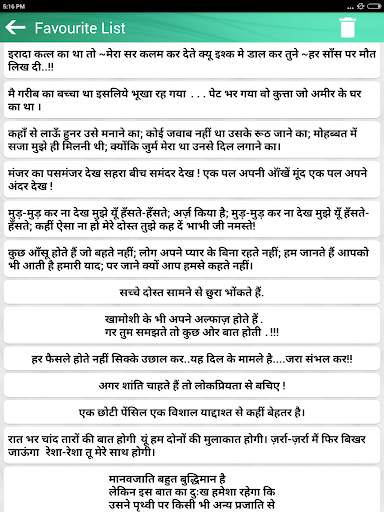 देसी हिंदी शायरी Sad Funny Status Hindi Messages screenshot 14