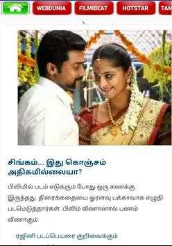 TN Tamil News Newspaper 2 تصوير الشاشة