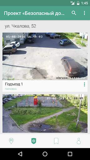 Мой Город скриншот 3