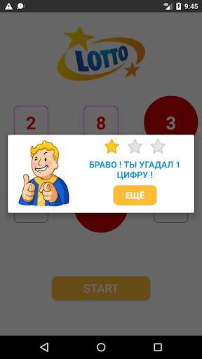 LOTTO скриншот 4