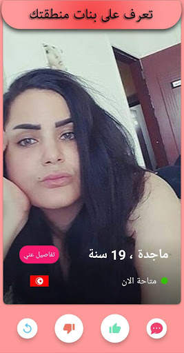 Soso - Free Chat & Dating App screenshot 2