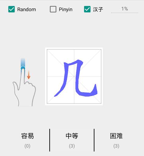 ABC Chinese screenshot 16