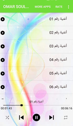 OMAR SOULEYMAN أغاني عمر سليمان بدون أنترنت2020 screenshot 2