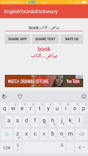 English To Urdu Disctionary screenshot 2