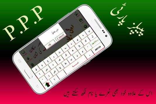 PPP Banner & Flex Maker HD 2018 screenshot 6