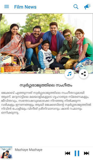 Plingd Music - Malayalam Songs screenshot 6