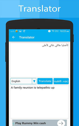 Arabic Keyboard and Translator screenshot 17
