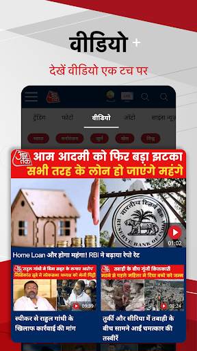 Hindi News:Aaj Tak Live TV App screenshot 3