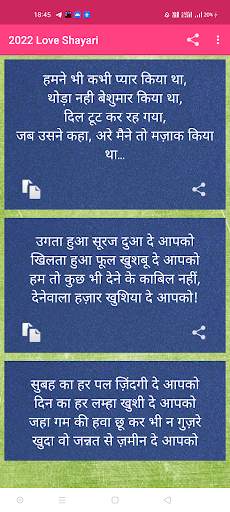 2023 Love and Romantic Shayari скриншот 3
