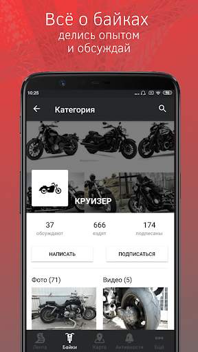 Bike.net - клуб мотоциклистов и байкеров screenshot 1