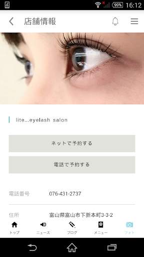 lite...eyelash salon screenshot 2