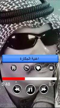 محمد الضرير screenshot 1