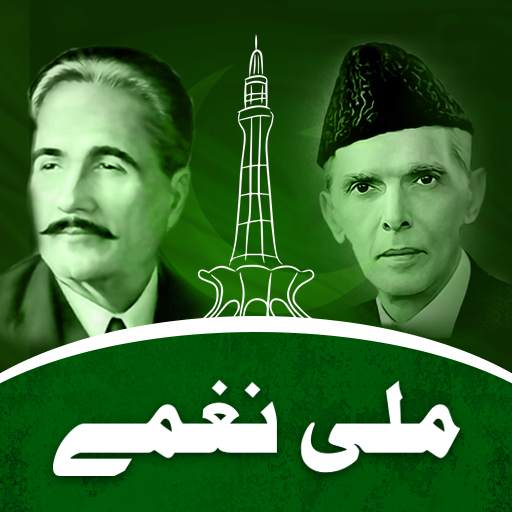 Pakistani Mili Naghmay- Azadi Songs 14 august 2019 1.0