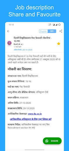 Daily Govt Job Alerts Sarkari screenshot 4