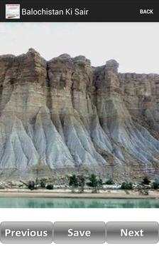 Balochistan Ki Sair - Pakistan screenshot 7