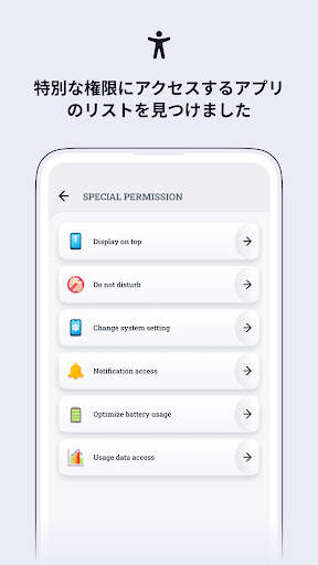 App Permission Manager screenshot 7