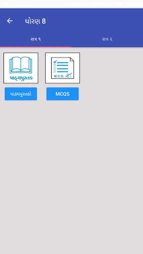 Youth e-Learning screenshot 2
