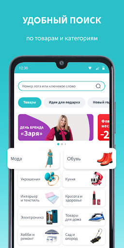 Shop&Show screenshot 3