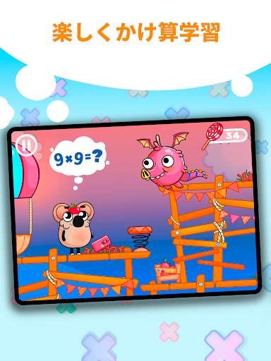 楽しいかけざん九九学習・子供のための掛け算ゲーム screenshot 8