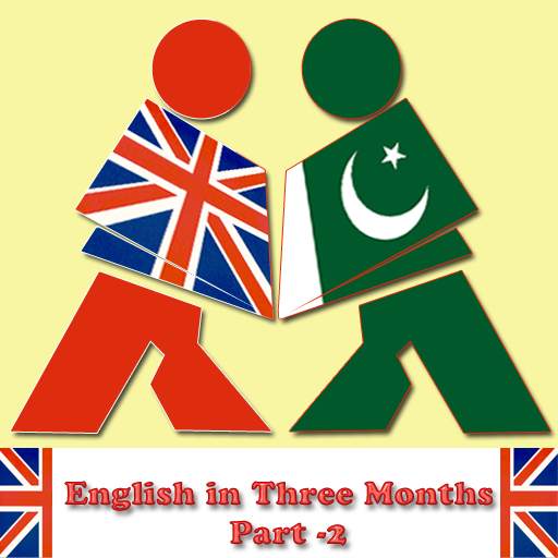 English Grammar Learn Urdu-II 1.16