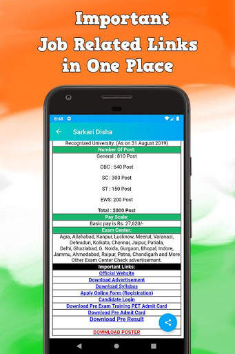 Sarkari Disha App: अपडेट सबसे तेज़, Sarkari Result screenshot 5