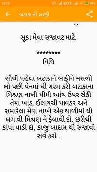 Farali Vangi (Recipes) स्क्रीनशॉट 6