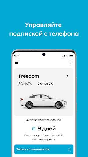Hyundai Mobility screenshot 5