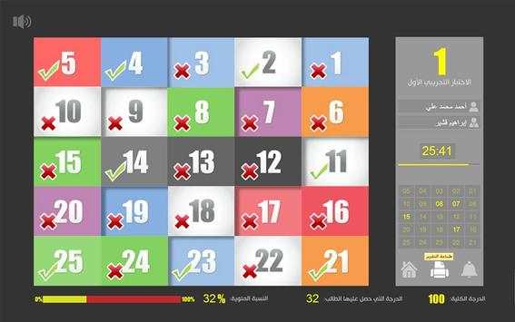 قدرات 2 3 تصوير الشاشة