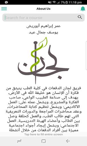JU Medicine screenshot 6