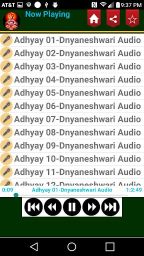 Dnyaneshwari Audio Marathi screenshot 3