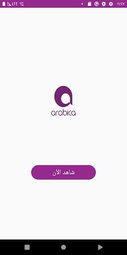 Arabica TV screenshot 5