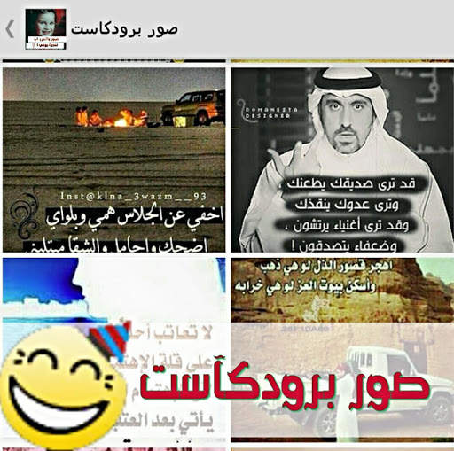 صور منوعة تحديث يومي 4 تصوير الشاشة