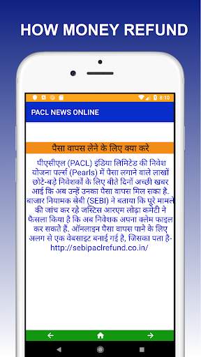 आपका पैसा आपका अधिकार screenshot 3