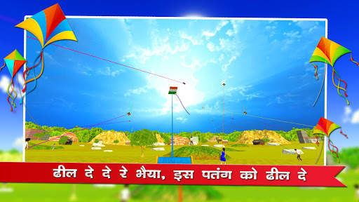 Kite Fly स्क्रीनशॉट 2