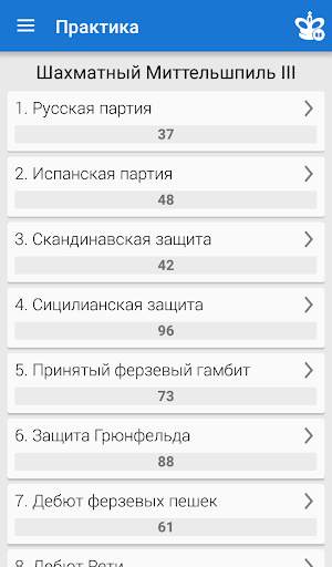 Шахматный миттельшпиль III скриншот 2