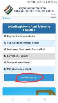 VERIFICATION VOTERS ID 3 تصوير الشاشة