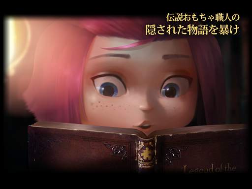 ルームズ：おもちゃ職人の邸宅 screenshot 20
