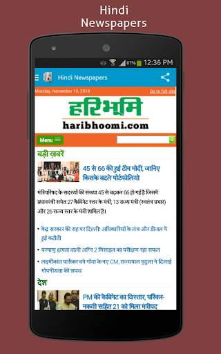 Hindi Newspapers screenshot 2