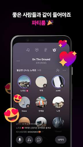 네이버 VIBE (바이브) screenshot 2