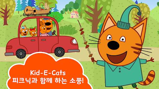 Kid-E-Cats 피크닉: 유아게임! Сats! screenshot 1