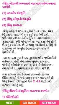 History In Gujarati Gk screenshot 4