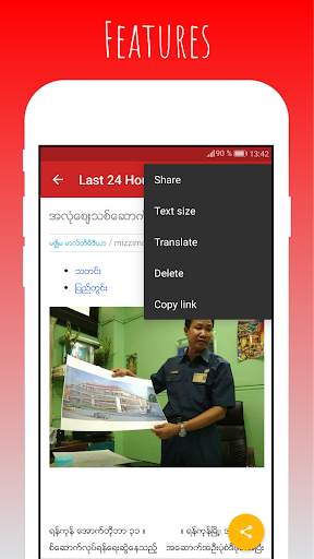 သတင်းမြန်မာအားလုံးသတင်းစာ screenshot 4