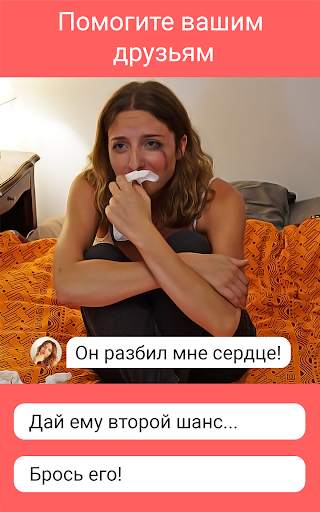 Hey Love Adam : ИСТОРИЯ ЛЮБВИ скриншот 9