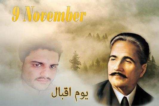 Iqbal Day Photo Frames 5 تصوير الشاشة