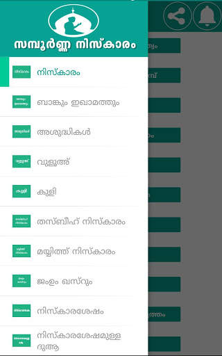 Sampoorna Niskaram screenshot 2