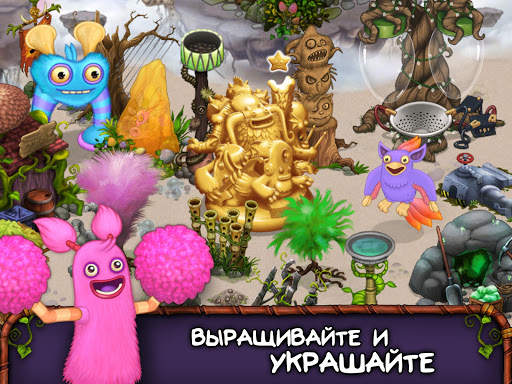 My Singing Monsters скриншот 17