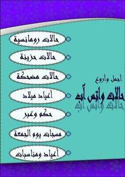 حالات واتس اب اخر اصدار *جديد* 1 تصوير الشاشة