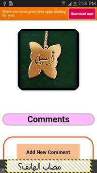 اسمك علي سلسلة دهب screenshot 2
